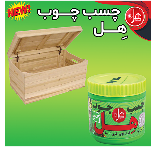 چسب چوب 450 گرمی هل